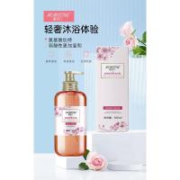 默认 蜜诗汀氨基酸芬香沐浴露