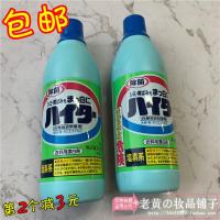 日本本土花王素酸强力白色衣服用洗衣漂白剂消臭去异味亮白600ml