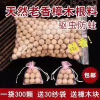 驱蚂蚁樟脑丸防壁虎天然香樟木球樟木条卫生球驱虫防潮防霉防蛀片
