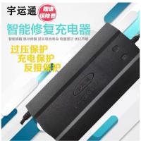 24v12ah 自动断电智能电动车电瓶充电器60v72爱玛雅迪三轮通用48V20ah原装