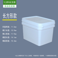 1.5L长方形桶 2L-20升带盖手提家用储物箱正长方形洗衣粉包装塑料桶 可坐钓鱼桶