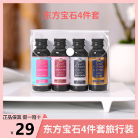 水莲花套装[洗发水+护发素+沐浴 意大利东方宝石旅行装洗护套装香氛洗发水沐浴露便携式35ml*4