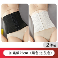 1010-肤色+黑色[25CM加强版] M[适合110-130斤] 束腰带女产后塑腰显瘦修身收腹收腰神器夏季收小肚子强力
