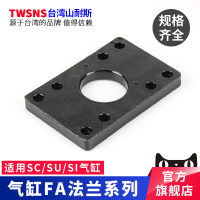 SC缸径32法兰板FA SC气缸法兰板FA32 FA40 FA50 FA63 FA80 FA100 FA125气缸附件配