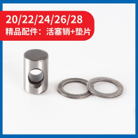 20/24/26/28通用款活塞销 帝隆配博士电锤/冲击钻20/22/24/26/28活塞肖气缸销 电动工具配件