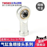 鱼眼M5*0.8 气缸附件 气缸鱼眼接头 内螺纹气缸接头 M4*0.7/ M5*0.8/ M36*2