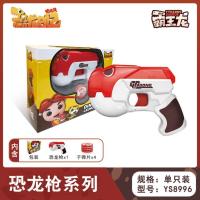 猪猪侠恐龙枪[基础班] 猪猪侠之深海小英雄海底历险记变形玩具超星萌宠彪汉五合体机器人