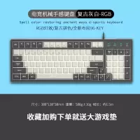 [潮牌定制]复古灰白拼色键盘RGB光效 官方标配 无 Magegee 电竞游戏发光键盘鼠标耳机三件套电脑有线薄膜键鼠套装