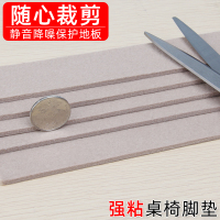 20mm宽*5m长 毛毡桌椅脚垫家具保护垫防滑静音神器耐磨通用加厚沙发脚餐椅板凳