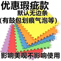 特价疵瑕随机色 大号60x60x1[6片] 加厚泡沫地垫60拼图卧室地板垫儿童爬行垫子拼接宝宝爬爬垫榻榻米