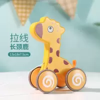 拉线长颈鹿 学步抓握训练 婴儿宝宝拖拉学步玩具拉绳牵引手拉狗拉拉车儿童幼儿园拉线走玩具