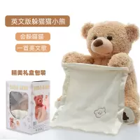[简配]英文版(一首英文躲猫猫) 秒发[电池版]躲猫猫(收藏送礼盒+小兔子) 会躲猫猫玩具小熊说话的玩偶婴儿玩具藏毛