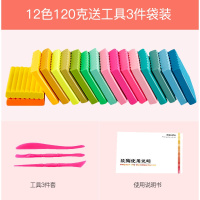 [体验装]12色10克+3件工具 0g 套装彩泥黏土儿童3-4-5-6岁男孩女孩玩具 软陶泥粘土学生手工制作