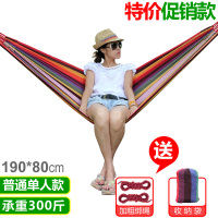 特价:普通单人.彩虹!12.5元 吊床户外秋千学生吊椅成人家用卧室寝室宿舍双人帆布掉床摇篮吊椅