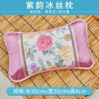 紫韵冰丝枕 50x30cm 夏天枕头茶叶麻将竹凉枕单人夏季冰丝凉席竹枕头成人家用凉爽竹枕