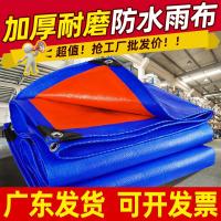 蓝橘篷布[加厚经典热卖] 2x2m 加厚防雨布防水防晒篷布户外隔热遮阳地摊布三轮车挡雨棚帆布油布