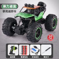 绿色遥控越野车[越野攀爬版] 一组锂电版[续航30分钟] 男孩玩具遥控车充电动儿童遥控汽车超大合金高速四驱攀爬车越野车