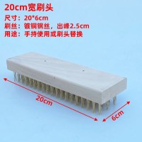 20厘米钢丝刷头(仅刷头替换用) 家用墙刷子除锈刷清洁刷长柄室外钢丝刷清洗游泳池大理石庭院