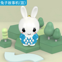 小兔子故事机[蓝] 儿童兔子早教机宝宝早教故事机婴儿会说话唱歌益智玩具女孩0-3岁