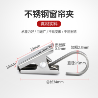 加厚不锈夹子20个 不锈钢窗帘夹子扣环挂圈挂钩配件收纳晾晒加厚强力床帘浴帘小夹子