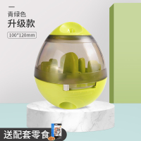 漏食球绿色[升级款]送100g零食 狗狗玩具漏食球解闷神器不倒翁自己玩耐咬益智慢食猫咪玩宠物用品