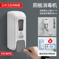 1407-400喷雾款(免打孔) 厕板消毒器喷雾马桶坐垫圈消毒机公共卫生间座便器盖板清洁液挂墙