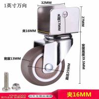 1寸万向16MM 万向轮脚轮带静音2寸u型夹板橡胶刹车配件轮婴儿床小轮子转向滑轮