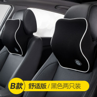 B款舒适版 黑色两只装 汽车头枕护颈枕车用靠枕颈枕车枕头车内用品车载座椅记忆棉一对装