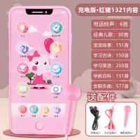 USB充电版粉猪[不可插内存卡] 婴儿早教故事充电仿真玩具手机 可咬触屏智能仿真音乐电话0-3玩具