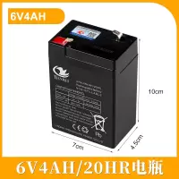 天威6V4AH电瓶 6伏V4V4.5V12伏v7ah儿童电动车玩具汽车摩托童车电瓶蓄电池充电器