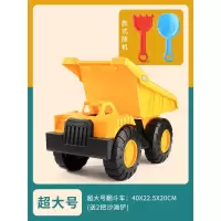 超大号-翻斗车(送2把沙滩工具铲) 儿童沙滩车玩具男孩宝宝海边户外挖沙铲子工具玩沙戏水挖沙子套装