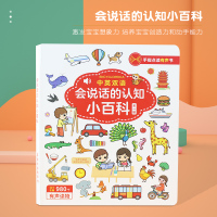 会说话的双语小百科[送数据线] 象形识字点读有声书早教机一年级儿童学习认字神器幼儿园启蒙玩具