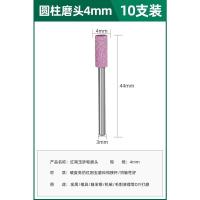 红刚玉磨头[圆柱4mm]/10支装 砂轮打磨头火石仔金属抛光电钻电动工具圆柱小磨头电磨机配件大全