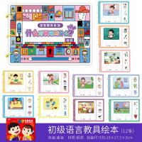初级语言教具绘本 幼儿园宝宝天气星期卡粘贴卡套装教材儿童认字安静书家庭益智早教