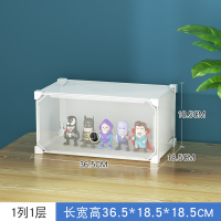 1列1层 公仔收纳展示架透明盲盒防尘展示盒单个泡泡玛特创意玩具积木展柜