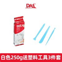 250G白色(送3件套+电子教程) das石塑粘土软陶泥免烤风干软陶粘土手办人偶材料玩偶冰箱贴手链diy材料包手工意大利