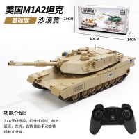 [36CM基础版]高仿真-炫酷灯光-仿真音效-后坐力-美国M1A2 超大礼盒-[超长续航-双电版]-7天试玩-30天换新