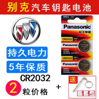 cr2032别克昂科拉遥控器电池君越君威一键启动智能钥匙电子19