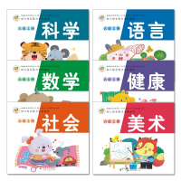 幼儿园大班上册教材6本综合能力发展课程书课本教材用书托小中大班学前班早教启蒙全套书2022教材6-7岁识字卡3-6周岁