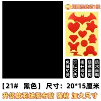 黑色[一个装送模型贴][撕开即粘] 户外冲锋衣雨衣透明防水修补贴帐篷睡袋雨伞破洞自粘补丁贴