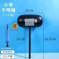 小号锤子1个(黑色+打气筒) 充气锤子玩具儿童敲打大号吹气加厚千吨锤亲子游戏互动惩罚道具
