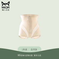 常规款收腹束腰不卷边--自然肤 M(80-105斤) 猫人收腹裤收小肚子强力收腹提臀内裤女高腰塑形塑身神器大码胖mm