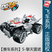[赛车系列]S-擎天雷诺(附兑奖卡赢豪礼) 启蒙积木QQ飞车雷诺机甲赛车模型金刚狼兼容乐高男孩拼装汽车玩具