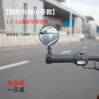 免安装-升级款小号圆形*1个[5.2CM镜片] 电动自行车后视镜增高反光镜通用免安装短杆凸面倒车镜三轮车配件