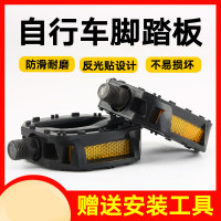 美制脚踏一对+送工具 儿童自行车脚踏板童车脚蹬单车脚蹬子山地车脚踏一对通用配件大全