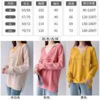 推荐适合体重-尺寸表 M 孕妇哺乳连帽卫衣春秋季潮妈产后母乳衣喂奶衣打底上衣孕妇装外套