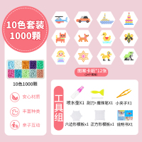 彩盒新经典方格款[10色1000粒+配件礼包] 儿童玩具智力拼图女孩6岁以上3d立体地图男孩益智七巧板思维训练