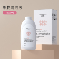 织物清洁液 (500ml) UWANT布艺清洗机/洗地机香氛清洁液(三种香型)