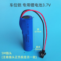 3.7V锂电池 SM插头 U型车位锁智能指纹密码锁尾灯遥控地锁单车电动led滑板锂电池7.4v