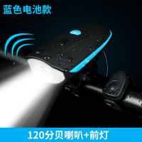 喇叭灯-电池款蓝色-758 电动电瓶车车灯超亮LED前大灯强光免接线自行车三轮车电车代驾